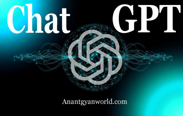 चैट जीपीटी (chat Gpt) Artificial Intelligence