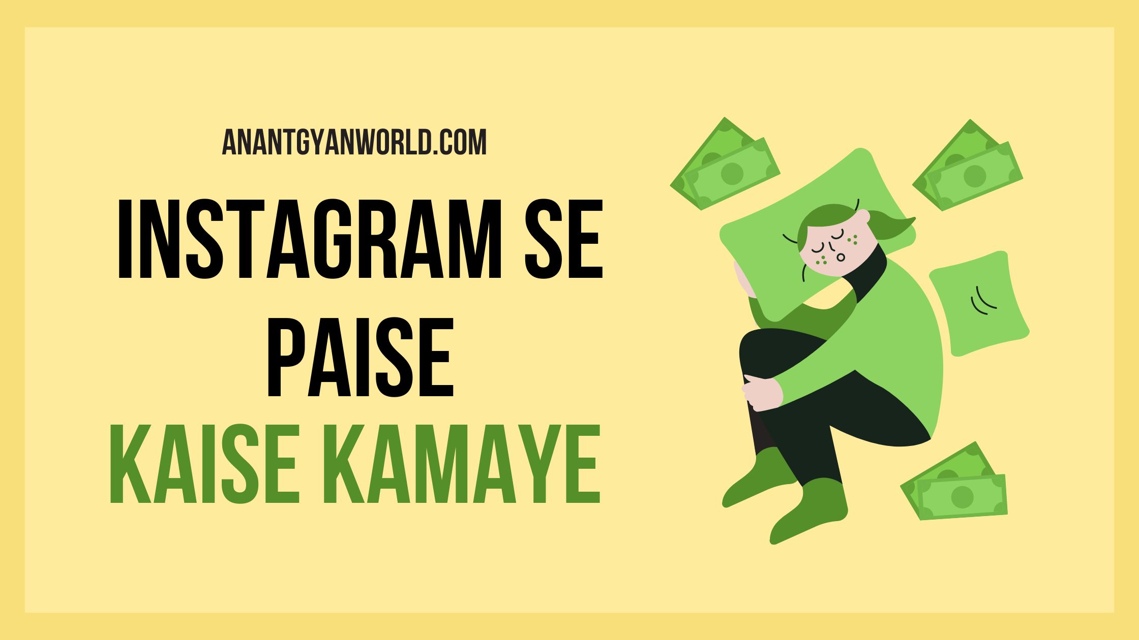 Instagram Se Paise Kaise Kamaye