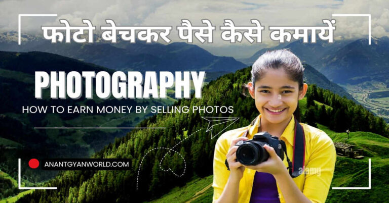 Photo Bechkar Paise Kaise Kamaye