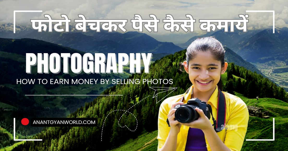 Photo Bechkar Paise Kaise Kamaye