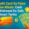 Credit Card Se Paise Kaise Nikale: Anantgyanworld.com