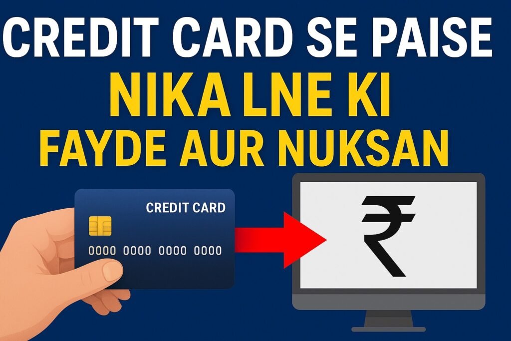 Credit Card Se Paise Kaise Nikale: Anantgyanworld.com