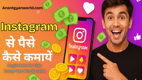 Instagram Se Paise Kaise Kamaye : Anantgyanworld.com