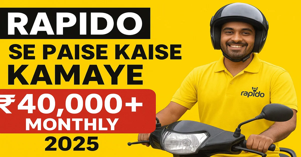 Rapido se Paise Kaise Kamaye, Anantgyanworld.com